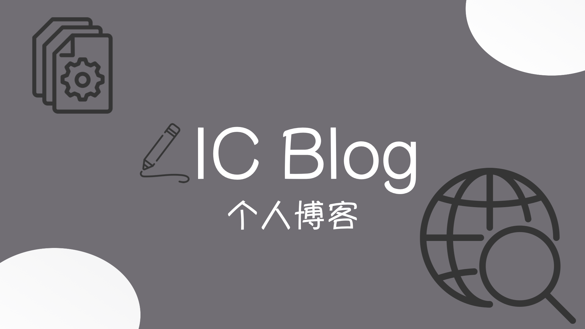 IC Blog