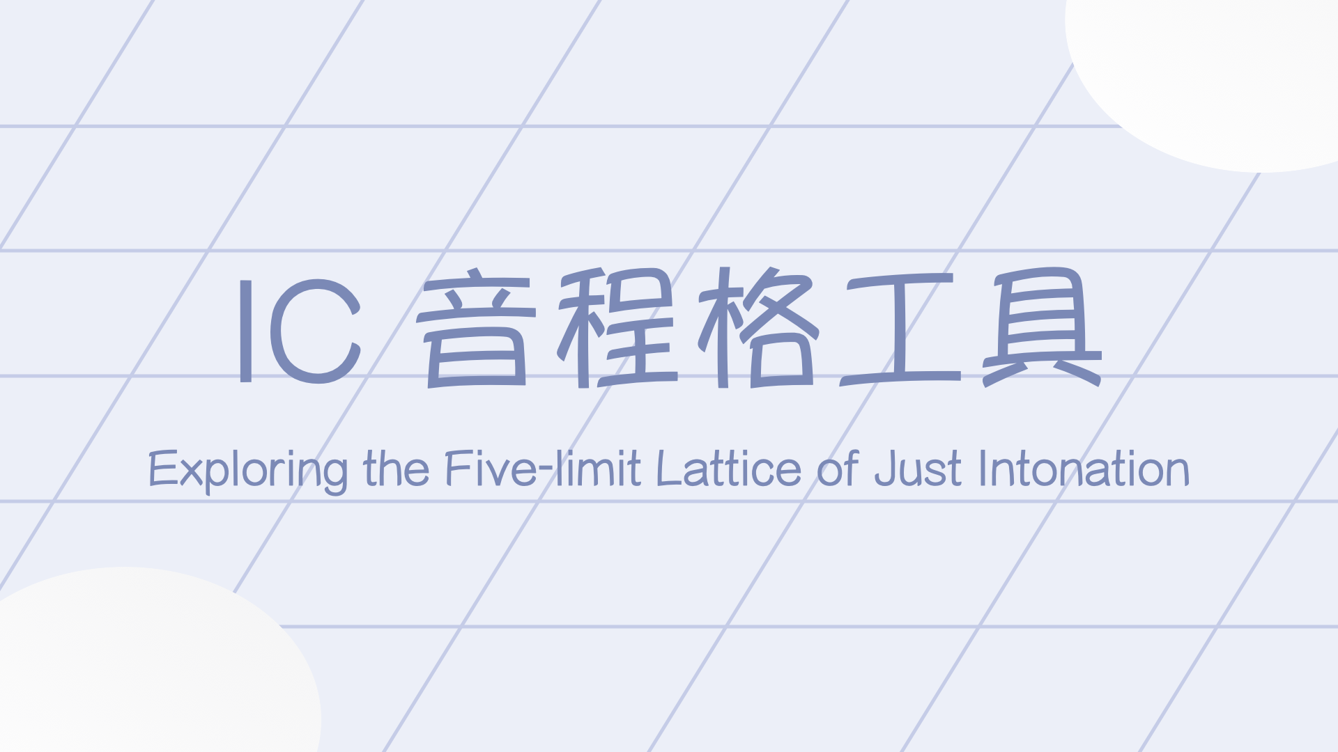 Harmonic Lattice