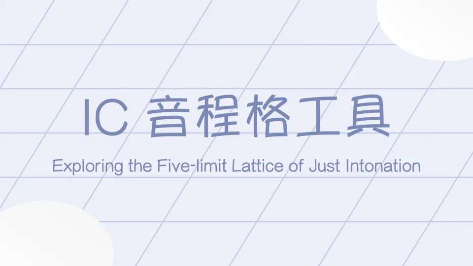 Harmonic Lattice