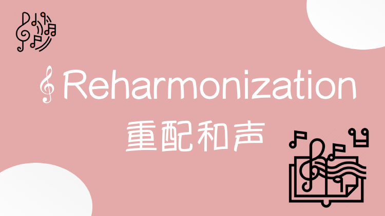 你的歌和弦太单调了？