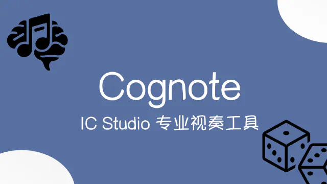 Cognote 产品事实、平台与版本说明